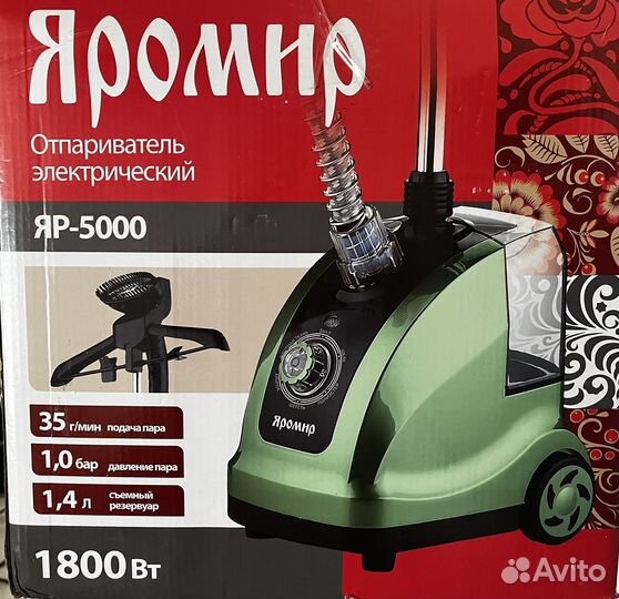 Отпариватель
