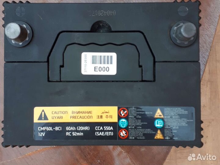 Аккумулятор