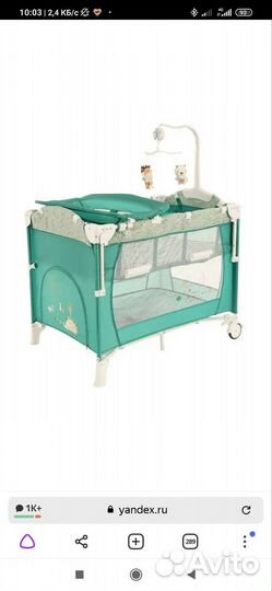 Детский игровой манеж