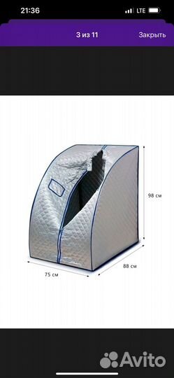 Портативная паровая баня