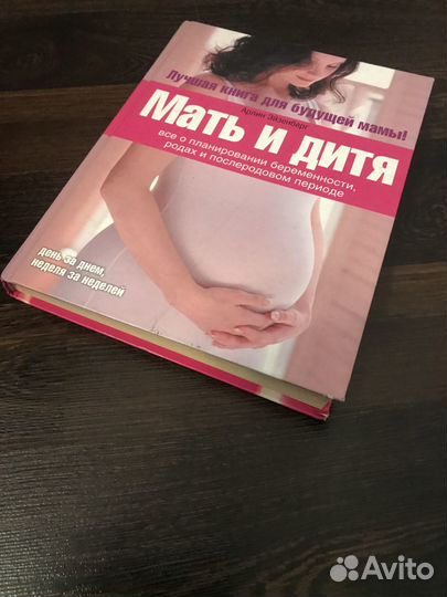 Книга новая подароч. Большая,Рекомендуют психологи