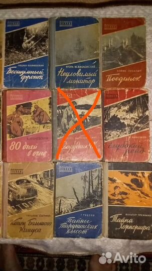 Библиотечка военных приключений