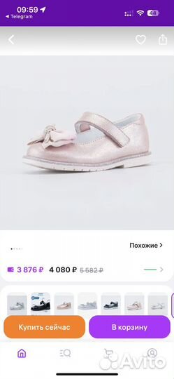 Туфельки для девочки 25 р-р