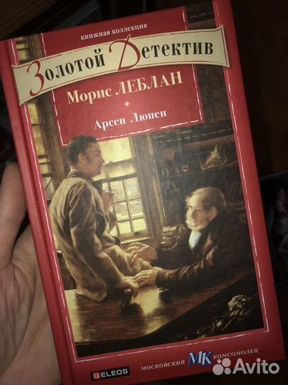 Книжная коллекция Золотой Детектив от мк