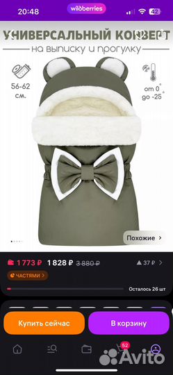 Конверт на выписку зимний