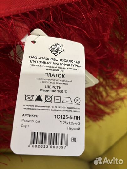 Павловопосадский платок шерсть