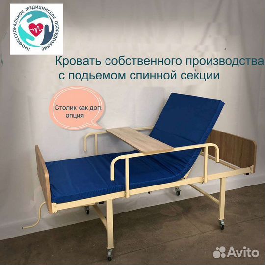 Кровать с подъемом спины медицинская многофункц