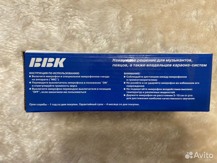 Универсальный динамический микрофон ввк