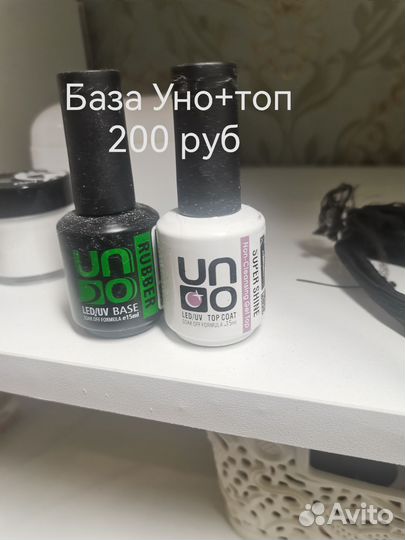 Материал для ногтей