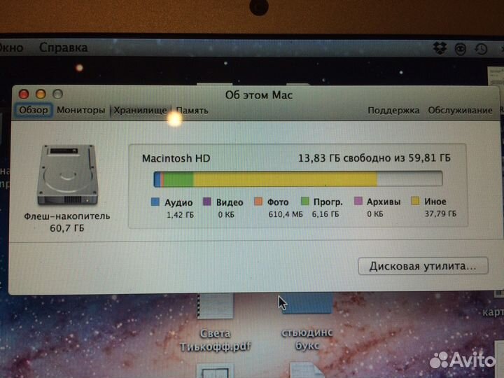 Apple MacBook Air 11