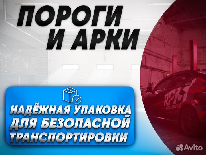 Ремонтные пороги и арки Daewoo Коммунарка