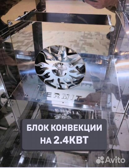 Коптильня 4 в 1