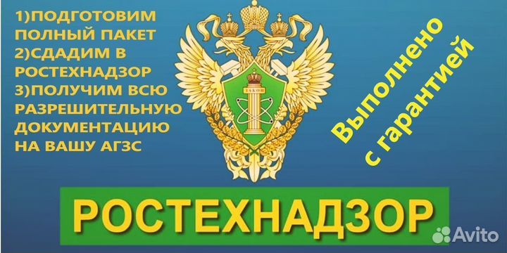 Агзс под ключ оформление