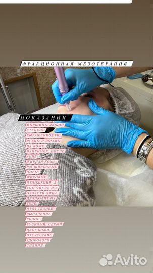 Косметолог