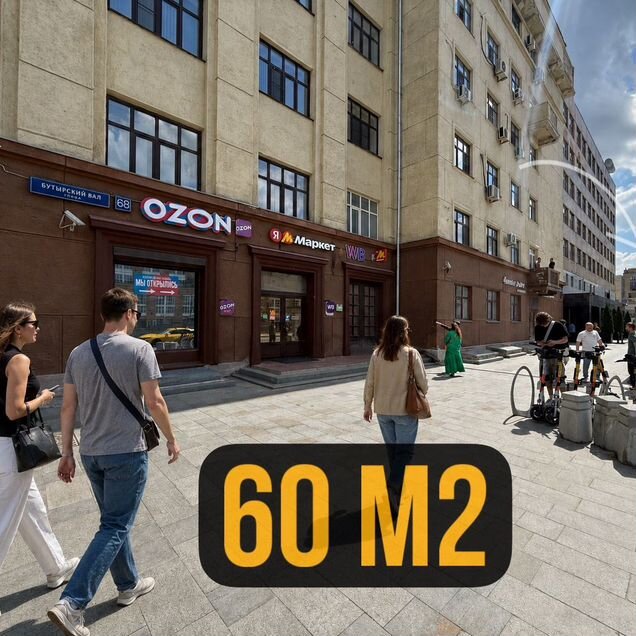 Помещение с ремонтом, 60 м2