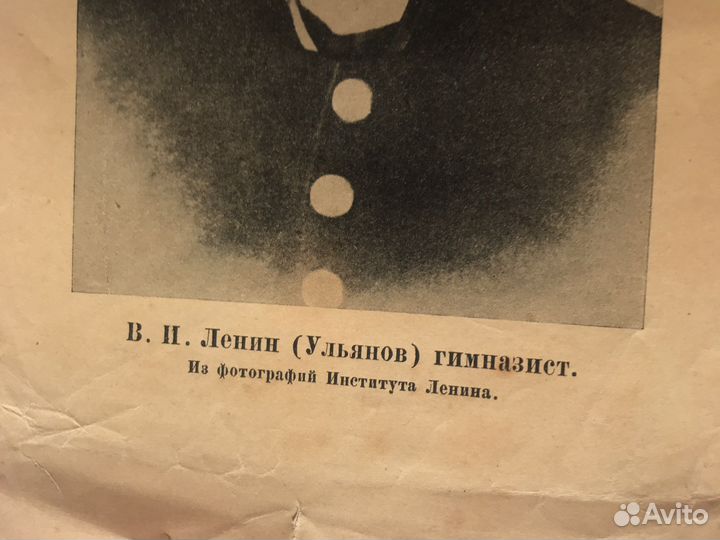 Литография Ленин начало 20 века