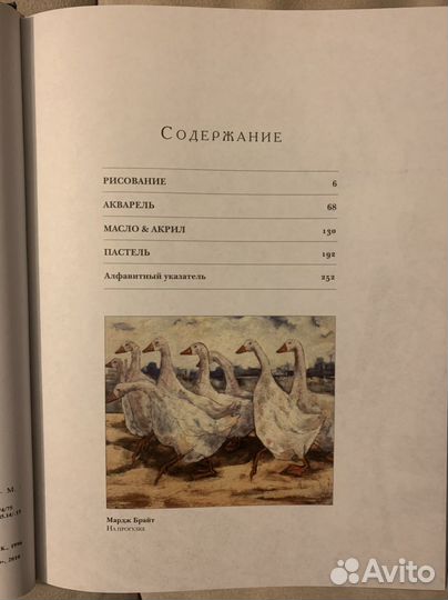 Книга Полный курс рисунка и живописи