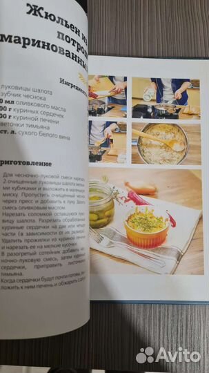 Просто кухня книга