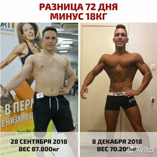 Личный тренер по фитнесу