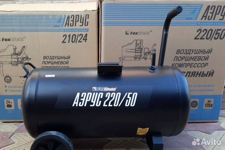 Рессивер воздушный 50л