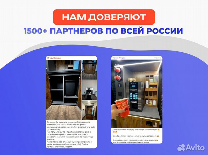 Кофейный автомат с рассрочкой