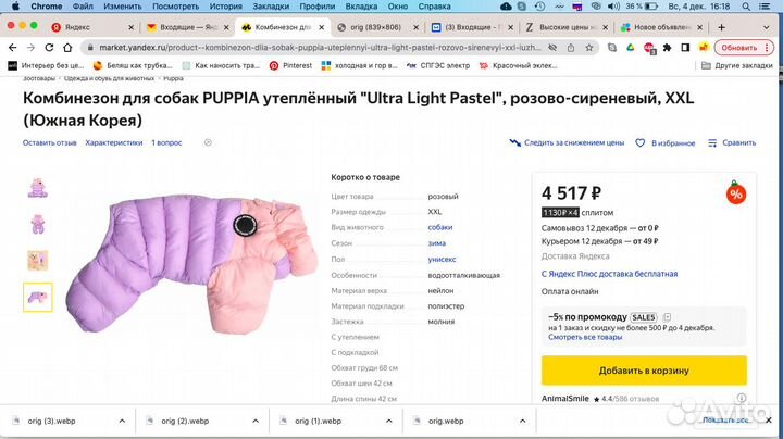 Комбинезон 