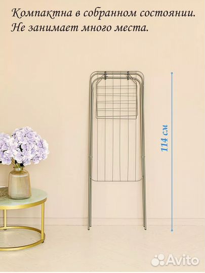 Сушилка аналог Икеа крылья