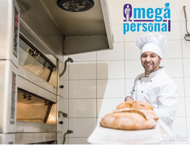 Повар еженедельная оплата