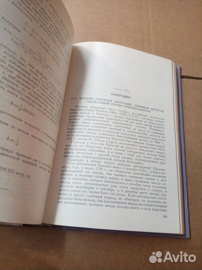 Загребин Д.В. Введение в астрометрию