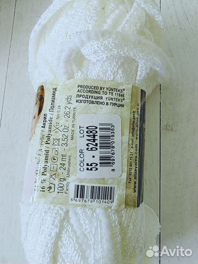 Пряжа фантазийная