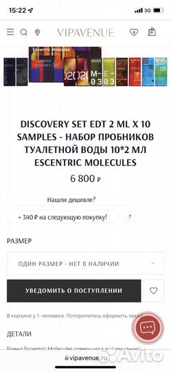 Molecules Escentric оригинал набор новый