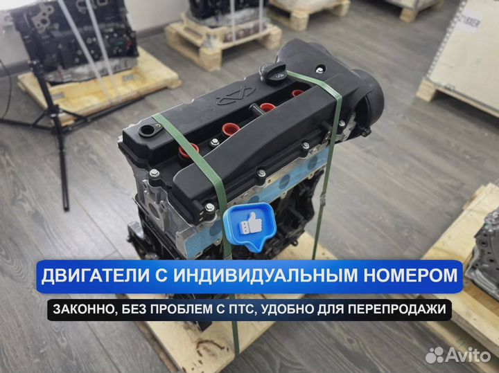 Двигатель SQR481F Чери Тигго 1.6