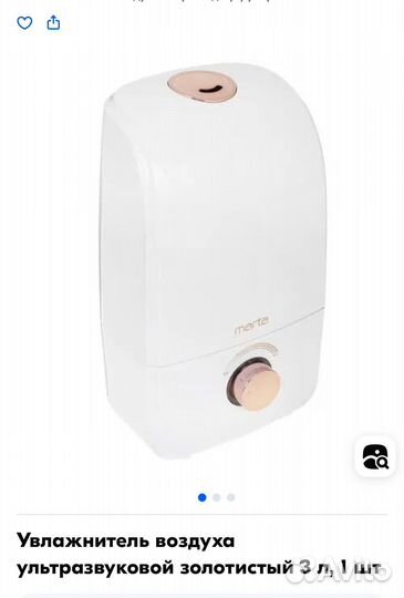 Увлажнитель воздуха ультразвуковой золотистый 3 л