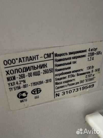 Холодильник бу