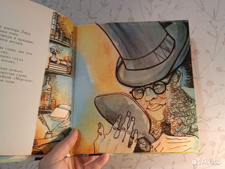 Эдвард Лир. Прогулка верхом