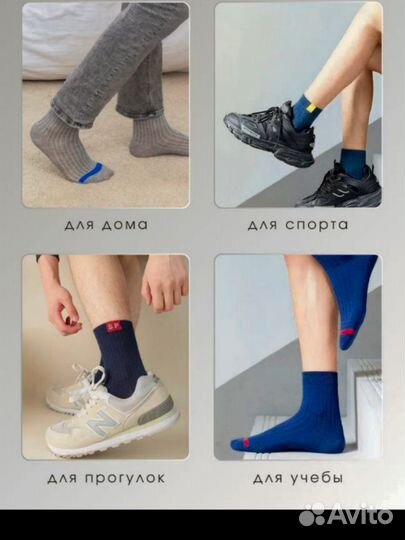 Носки мужские