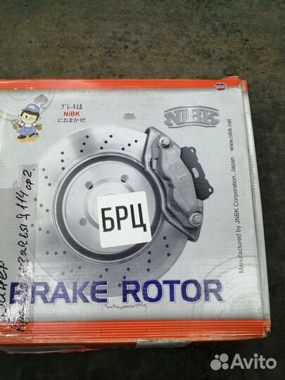 Продам новые тормозные диски задние