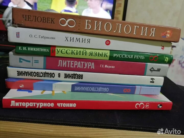 Учебники школьные