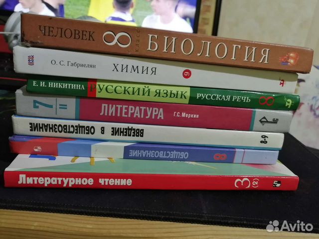 Учебники школьные