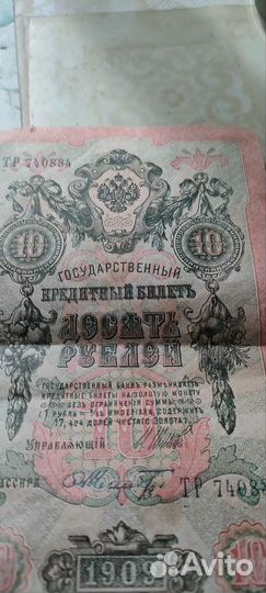 Царские деньги 1898- 1909 годов 6 шт