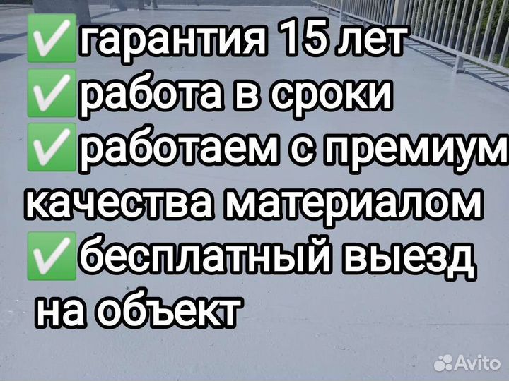 Гидроизоляция фундамента стен подвалов кровли