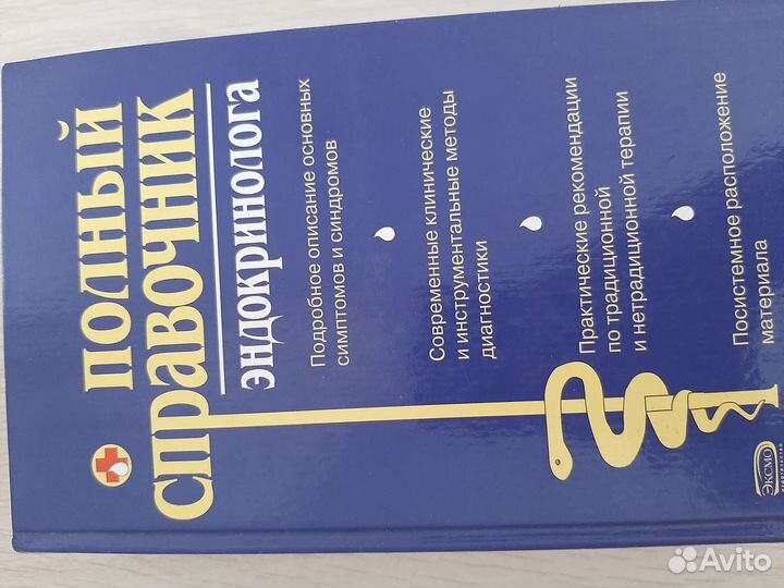 Учебные пособия