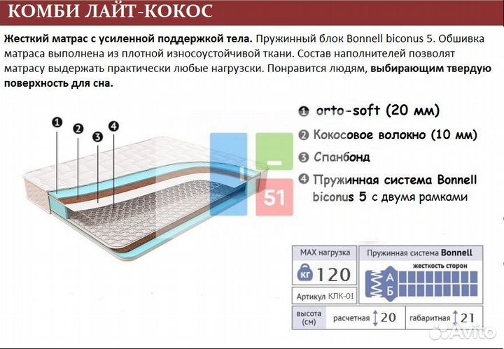 Матрас двухспальный