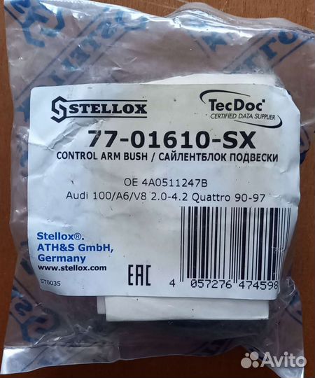 Сайлентблоки audi 100 C4 quattro