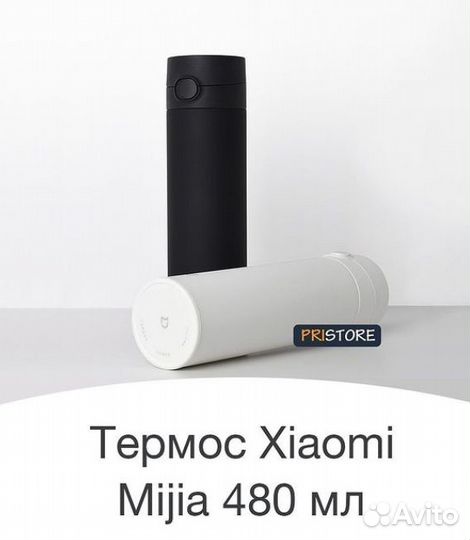 Термос Xiaomi Mijia