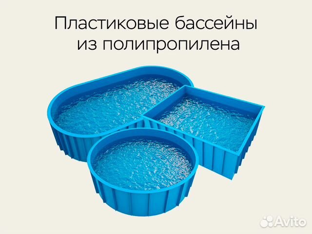 Емкость из полипропилена, бассейн купить в Москве | Товары для дома и ...