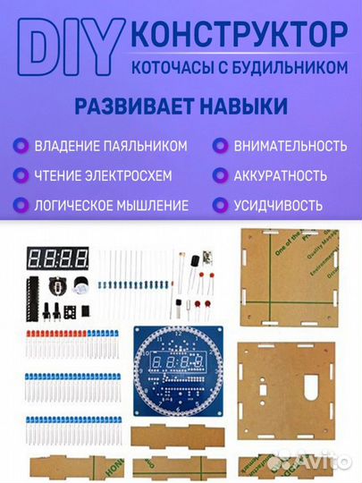 DIY Набор для пайки Часы с будильником, термометро