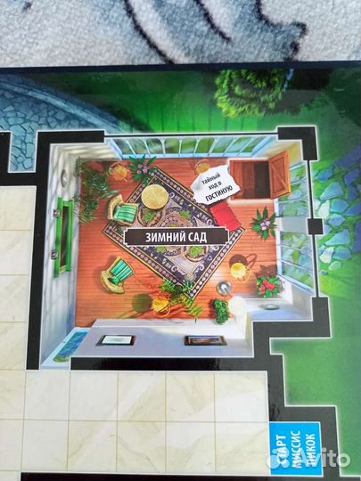 Настольная игра cluedo