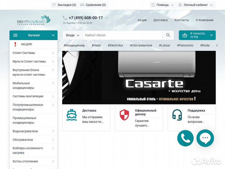 Создание сайтов под ключ, настройка VPN