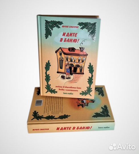 Акция Книга 